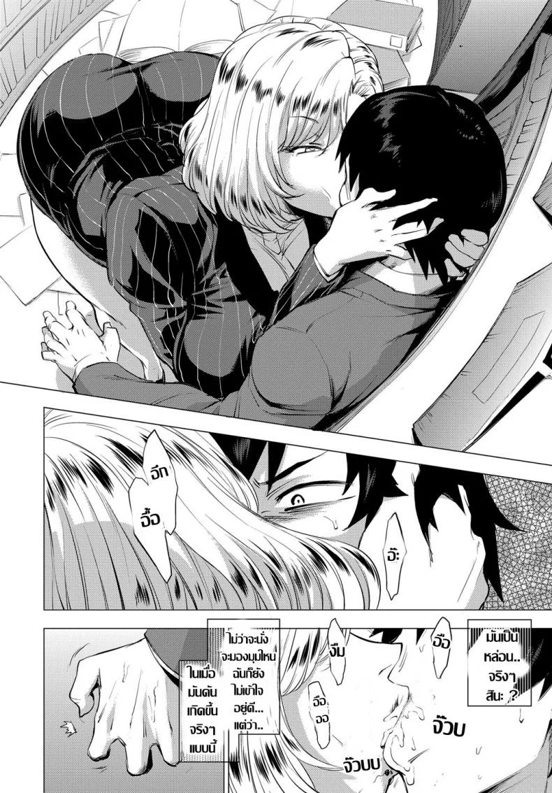 งานต้องได้ หัวหน้าต้องเอา [Etuzan Jakusui] S.N.S. -Shunin no Seiheki- (COMIC Anthurium 2017-02) หน้า 14