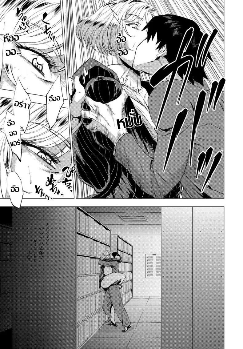 งานต้องได้ หัวหน้าต้องเอา [Etuzan Jakusui] S.N.S. -Shunin no Seiheki- (COMIC Anthurium 2017-02) หน้า 15
