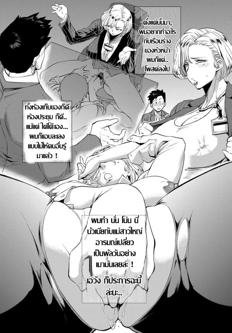 งานต้องได้ หัวหน้าต้องเอา [Etuzan Jakusui] S.N.S. -Shunin no Seiheki- (COMIC Anthurium 2017-02) หน้า 16