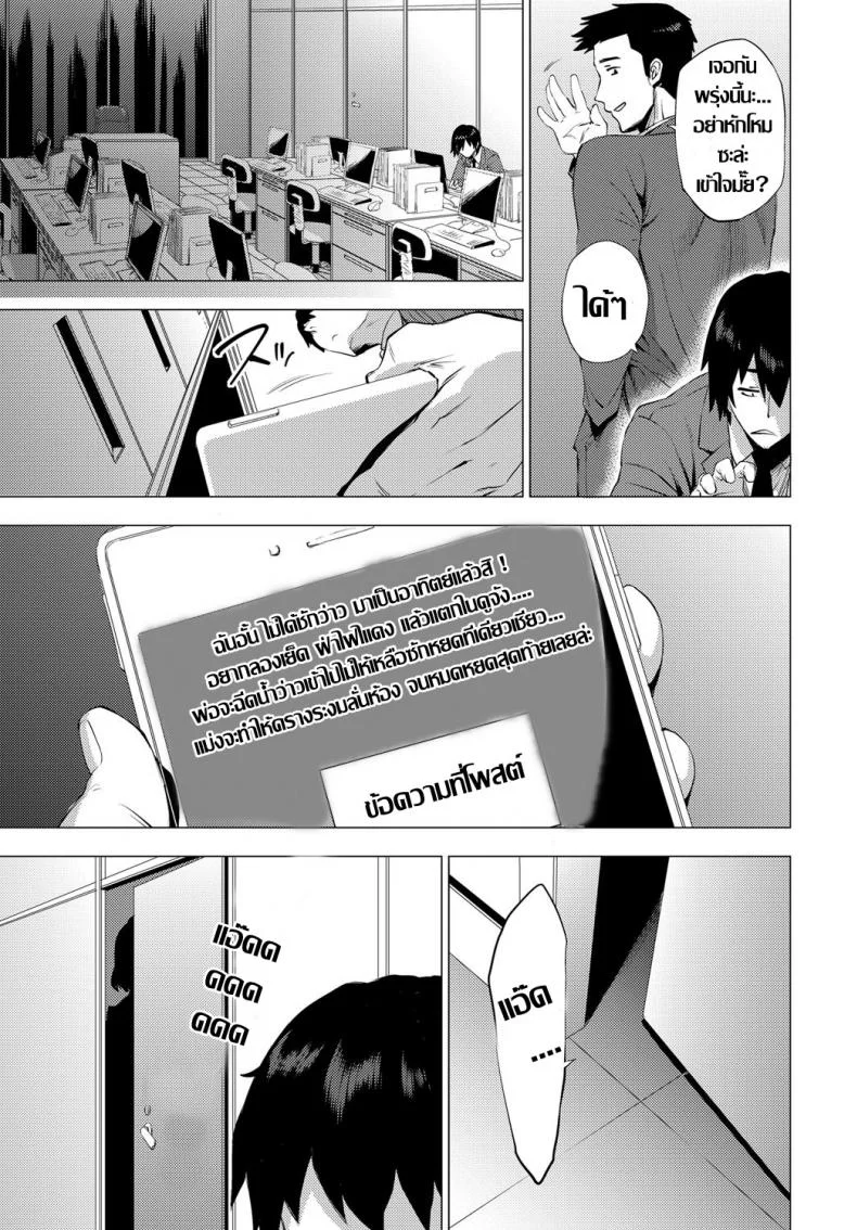 งานต้องได้ หัวหน้าต้องเอา [Etuzan Jakusui] S.N.S. -Shunin no Seiheki- (COMIC Anthurium 2017-02) หน้า 17