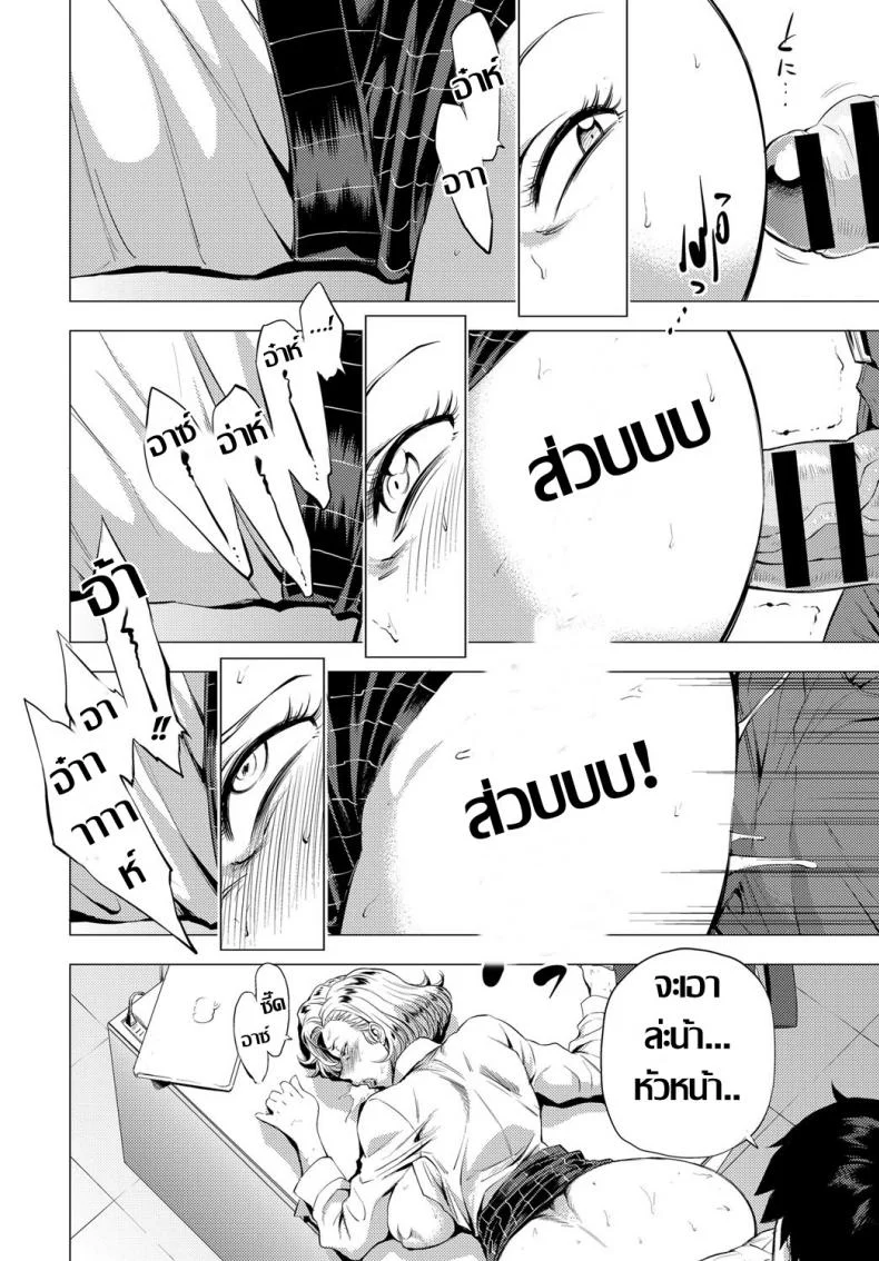 งานต้องได้ หัวหน้าต้องเอา [Etuzan Jakusui] S.N.S. -Shunin no Seiheki- (COMIC Anthurium 2017-02) หน้า 20