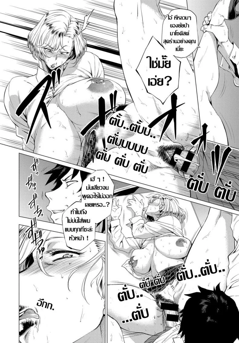 งานต้องได้ หัวหน้าต้องเอา [Etuzan Jakusui] S.N.S. -Shunin no Seiheki- (COMIC Anthurium 2017-02) หน้า 22