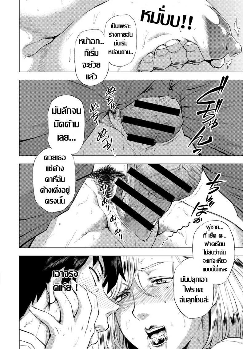 งานต้องได้ หัวหน้าต้องเอา [Etuzan Jakusui] S.N.S. -Shunin no Seiheki- (COMIC Anthurium 2017-02) หน้า 24