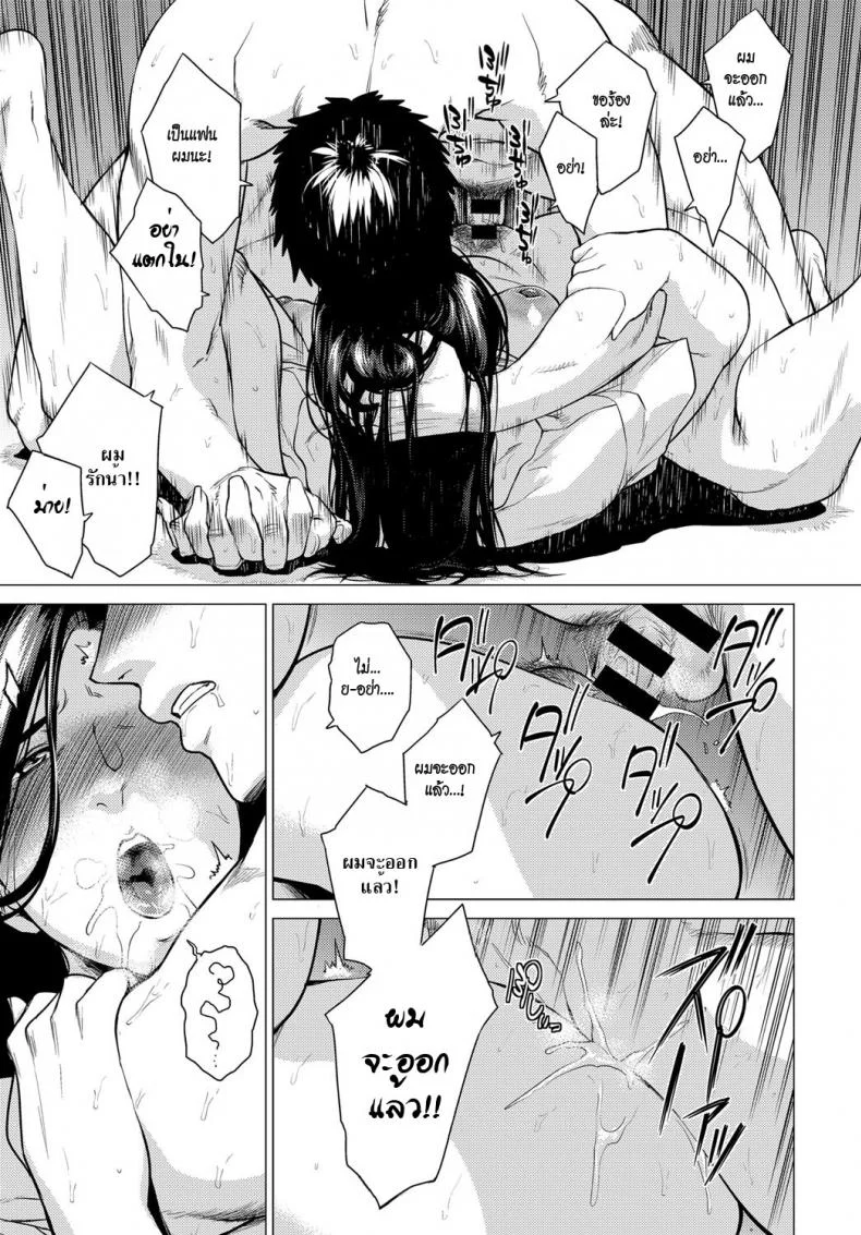วันที่ผมสารภาพรัก [Etuzan Jakusui] Sunao ni Nareta Hi | The day I became submissive (COMIC Anthurium 2017-11) หน้า 23