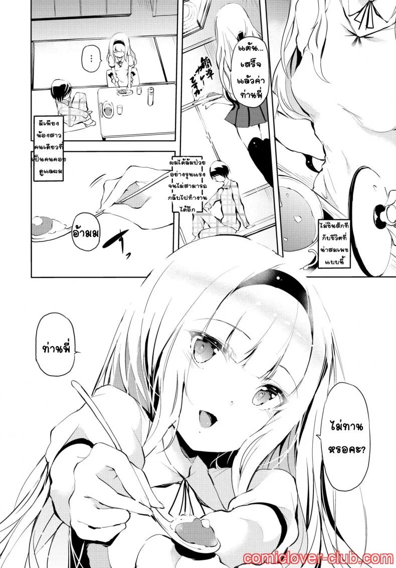 แด่ก้านพี่ ที่รัก [Ushiro Muki] Onii-sama e - Dear my brother หน้า 4