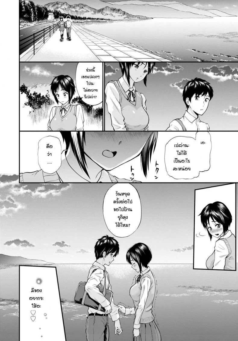 ฝึกก่อนสนามจริง [Minato Itoya] Katsuragi-san Ga Ochiru made หน้า 8
