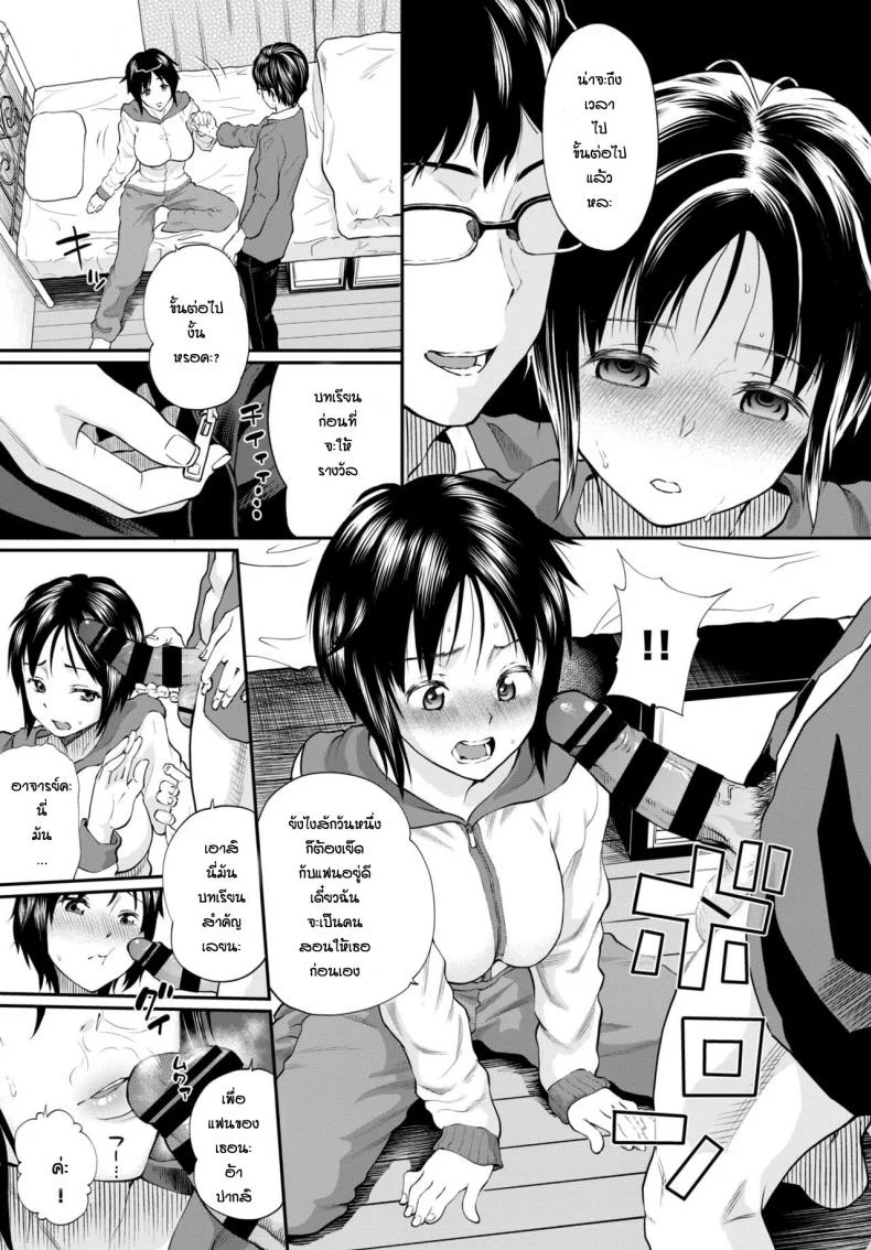 ฝึกก่อนสนามจริง [Minato Itoya] Katsuragi-san Ga Ochiru made หน้า 11