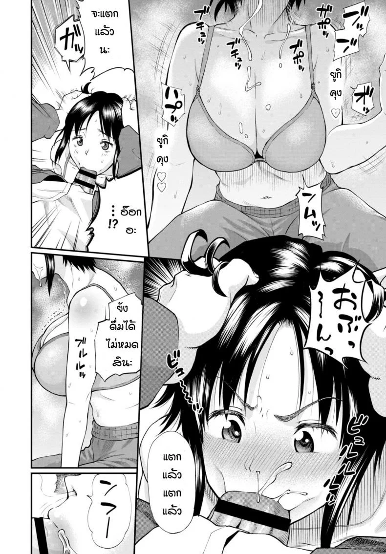ฝึกก่อนสนามจริง [Minato Itoya] Katsuragi-san Ga Ochiru made หน้า 14
