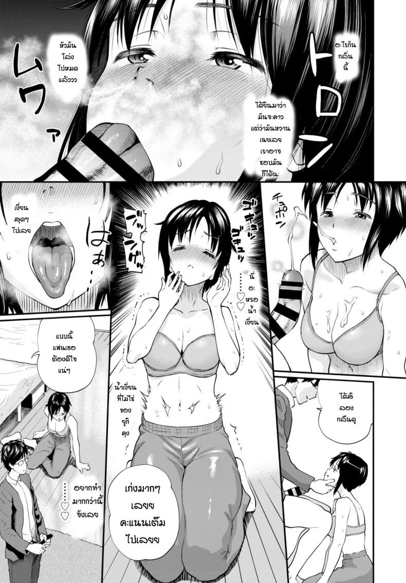 ฝึกก่อนสนามจริง [Minato Itoya] Katsuragi-san Ga Ochiru made หน้า 15