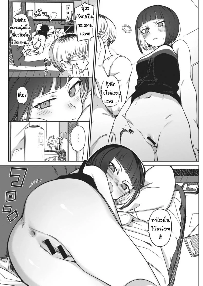 มาโกนหนวดกันเถอะ [Syamonabe] Sukkiri Shiyou! หน้า 6