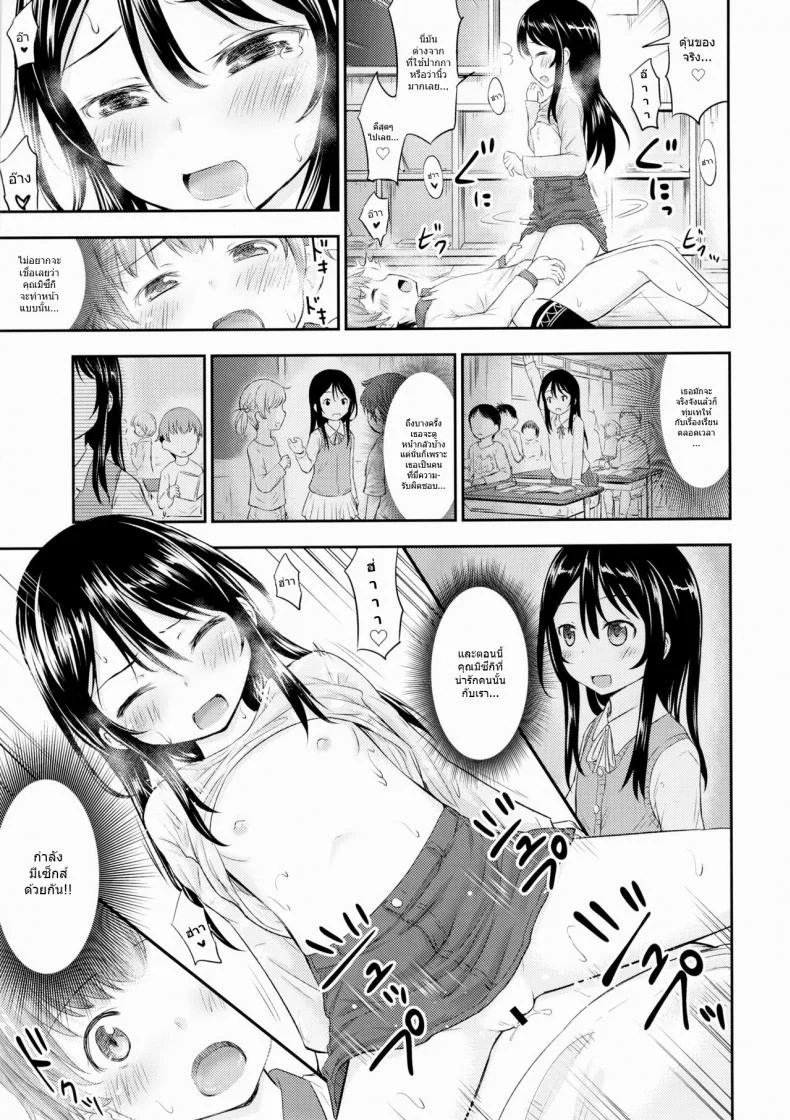 ของเล่นของเธอ [Kidoukan (Kidou Muichi)] Kanojo no Omocha! (Kodomo no Seikatsu 4)ของเล่นของเธอ 1 หน้า 12