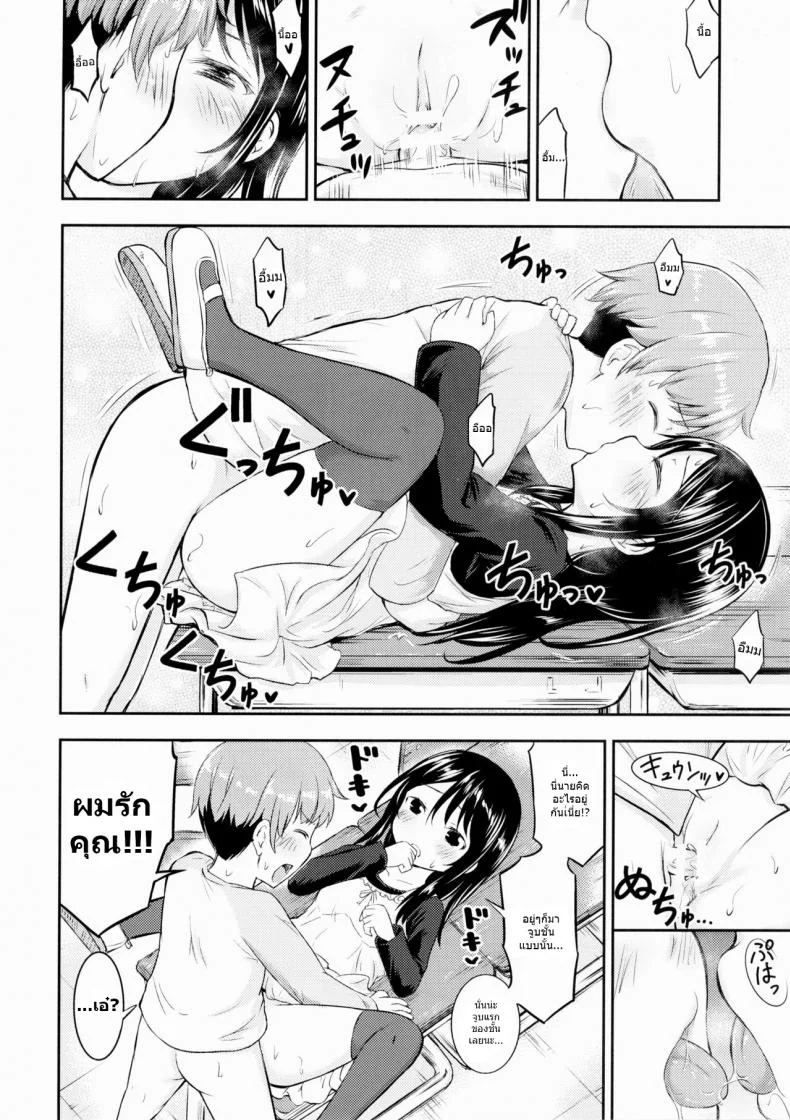 ของเล่นของเธอ [Kidoukan (Kidou Muichi)] Kanojo no Omocha! (Kodomo no Seikatsu 4)ของเล่นของเธอ 1 หน้า 19