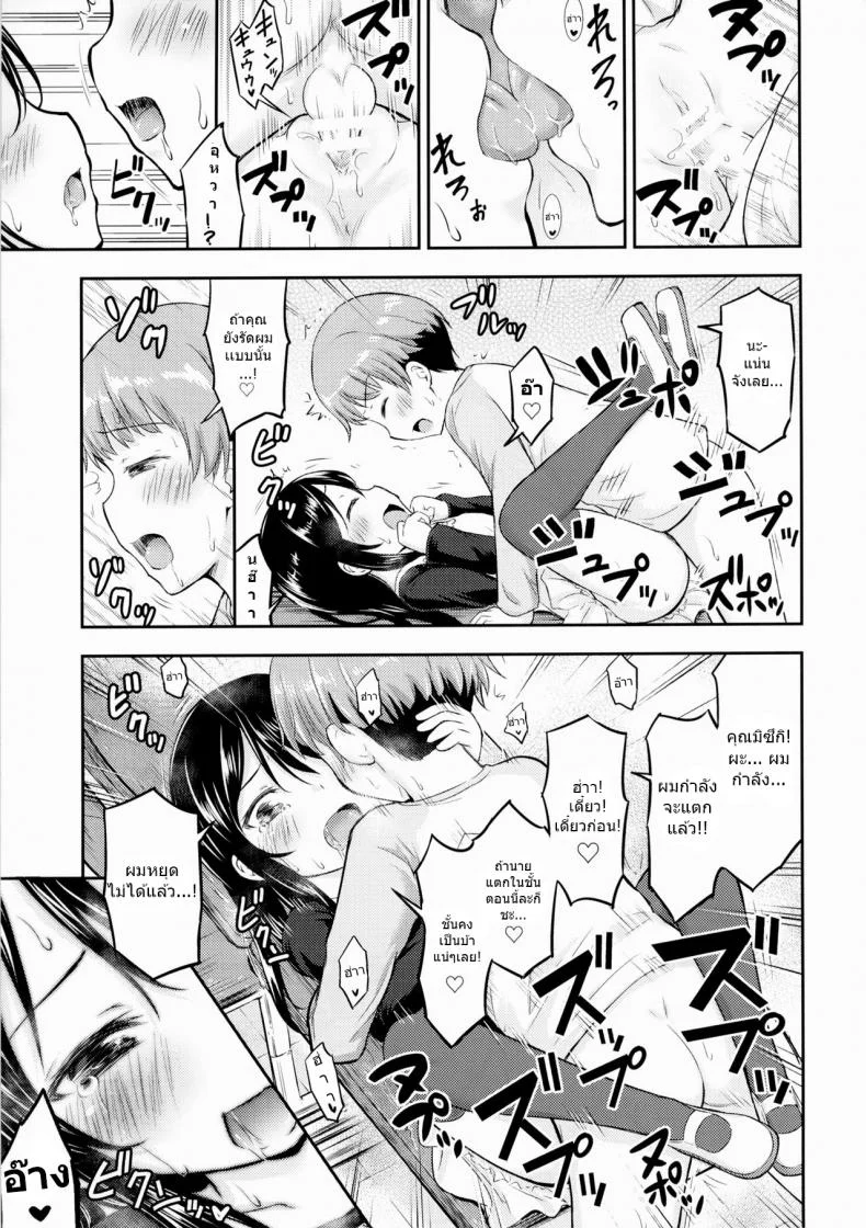 ของเล่นของเธอ [Kidoukan (Kidou Muichi)] Kanojo no Omocha! (Kodomo no Seikatsu 4)ของเล่นของเธอ 1 หน้า 22