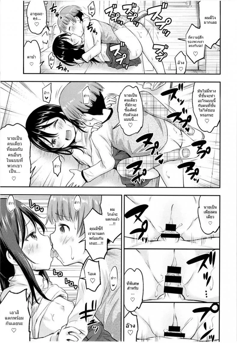 ของเล่นของเธอ [Kidoukan (Kidou Muichi)] Kanojo no Omocha! (Kodomo no Seikatsu 4)ของเล่นของเธอ 2 หน้า 18