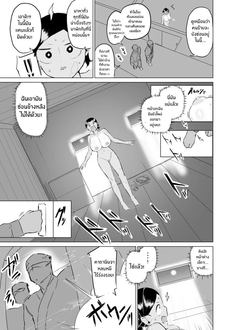 นินจานม โมมิจิ [Fantasy Ninja] Ponkotsu!! Oppai Ninja Momiji ~Kabe Oppai Hen~ PONKOTSU!! Busty Ninja Momiji ~Breast in the Wall~ หน้า 6