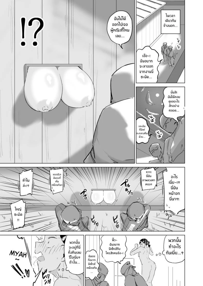 นินจานม โมมิจิ [Fantasy Ninja] Ponkotsu!! Oppai Ninja Momiji ~Kabe Oppai Hen~ PONKOTSU!! Busty Ninja Momiji ~Breast in the Wall~ หน้า 8