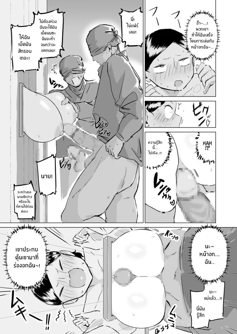 นินจานม โมมิจิ [Fantasy Ninja] Ponkotsu!! Oppai Ninja Momiji ~Kabe Oppai Hen~ PONKOTSU!! Busty Ninja Momiji ~Breast in the Wall~ หน้า 12