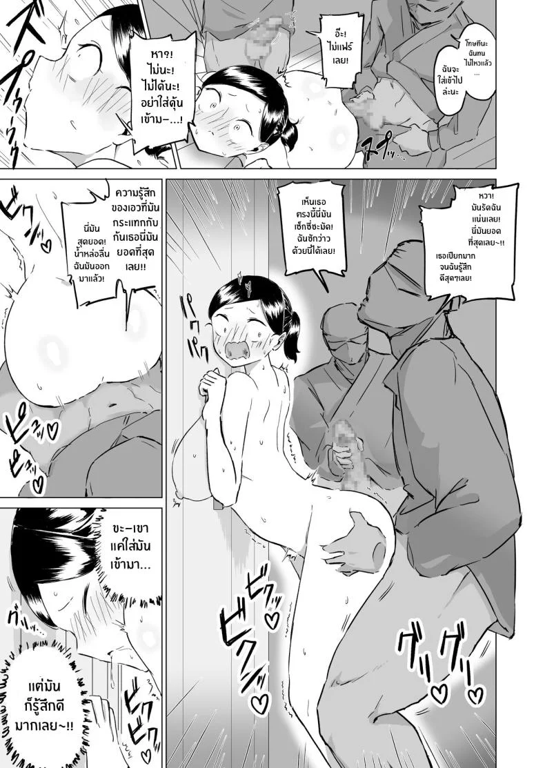 นินจานม โมมิจิ [Fantasy Ninja] Ponkotsu!! Oppai Ninja Momiji ~Kabe Oppai Hen~ PONKOTSU!! Busty Ninja Momiji ~Breast in the Wall~ หน้า 16