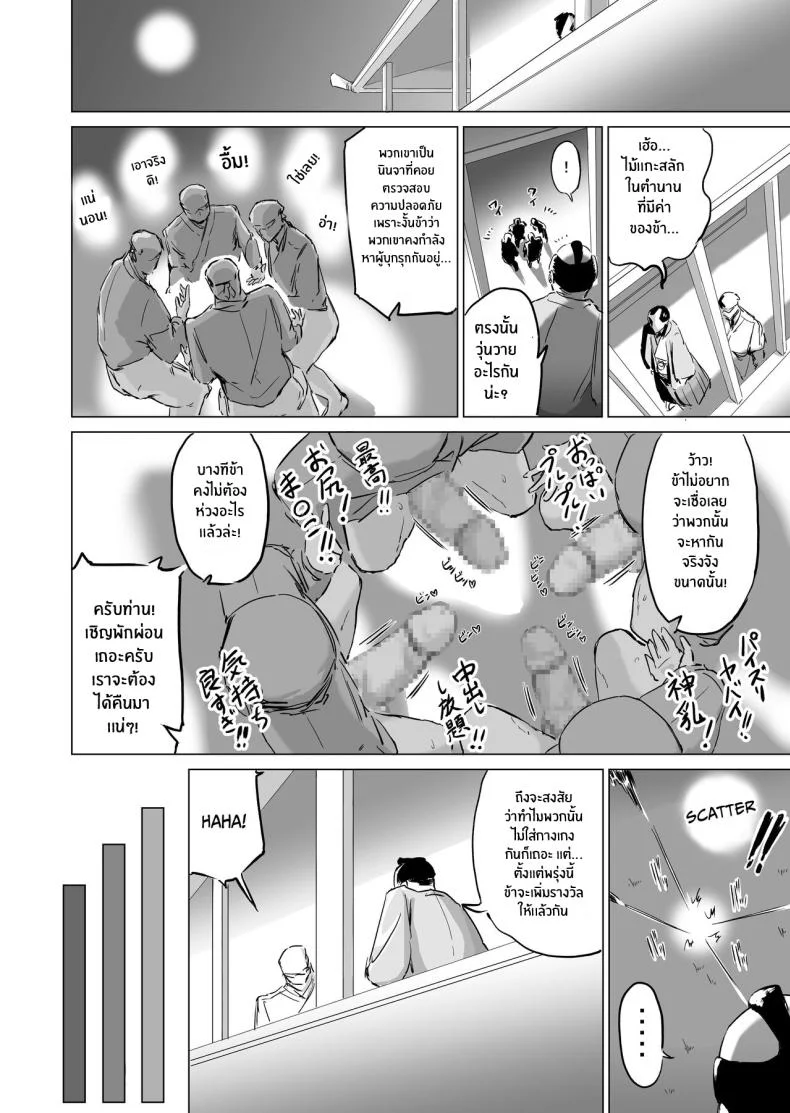 นินจานม โมมิจิ [Fantasy Ninja] Ponkotsu!! Oppai Ninja Momiji ~Kabe Oppai Hen~ PONKOTSU!! Busty Ninja Momiji ~Breast in the Wall~ หน้า 19