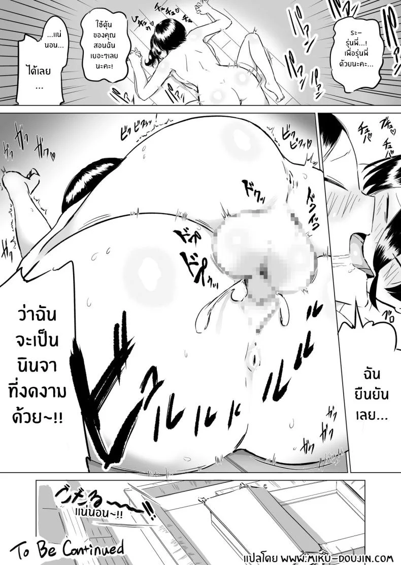 นินจานม โมมิจิ [Fantasy Ninja] Ponkotsu!! Oppai Ninja Momiji ~Kabe Oppai Hen~ PONKOTSU!! Busty Ninja Momiji ~Breast in the Wall~ หน้า 26