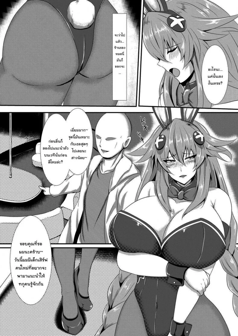 กฏง่ายๆแค่ทำงานให้ฉันก็พอ [Shiro Brownie (Seshiro)] Pleasure of the Goddesses (Hyperdimension Neptunia)กฏง่ายๆแค่ทำงานให้ฉันก็พอ 1 หน้า 4