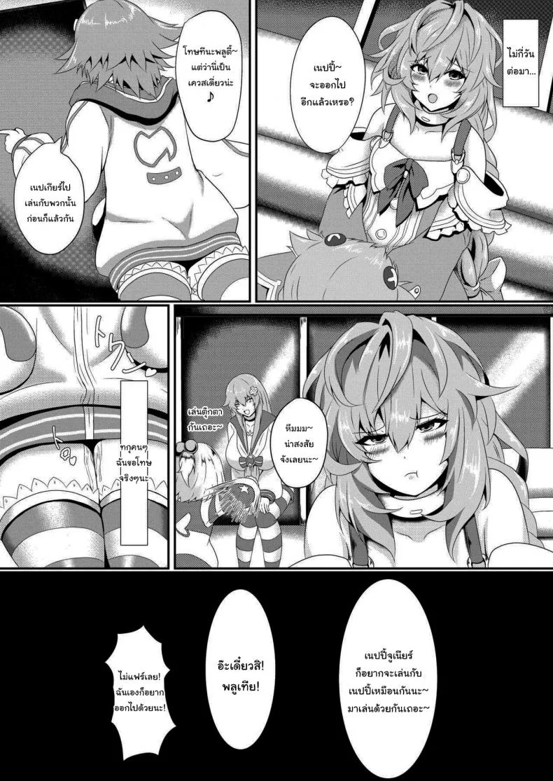 กฏง่ายๆแค่ทำงานให้ฉันก็พอ [Shiro Brownie (Seshiro)] Pleasure of the Goddesses (Hyperdimension Neptunia)กฏง่ายๆแค่ทำงานให้ฉันก็พอ 1 หน้า 24