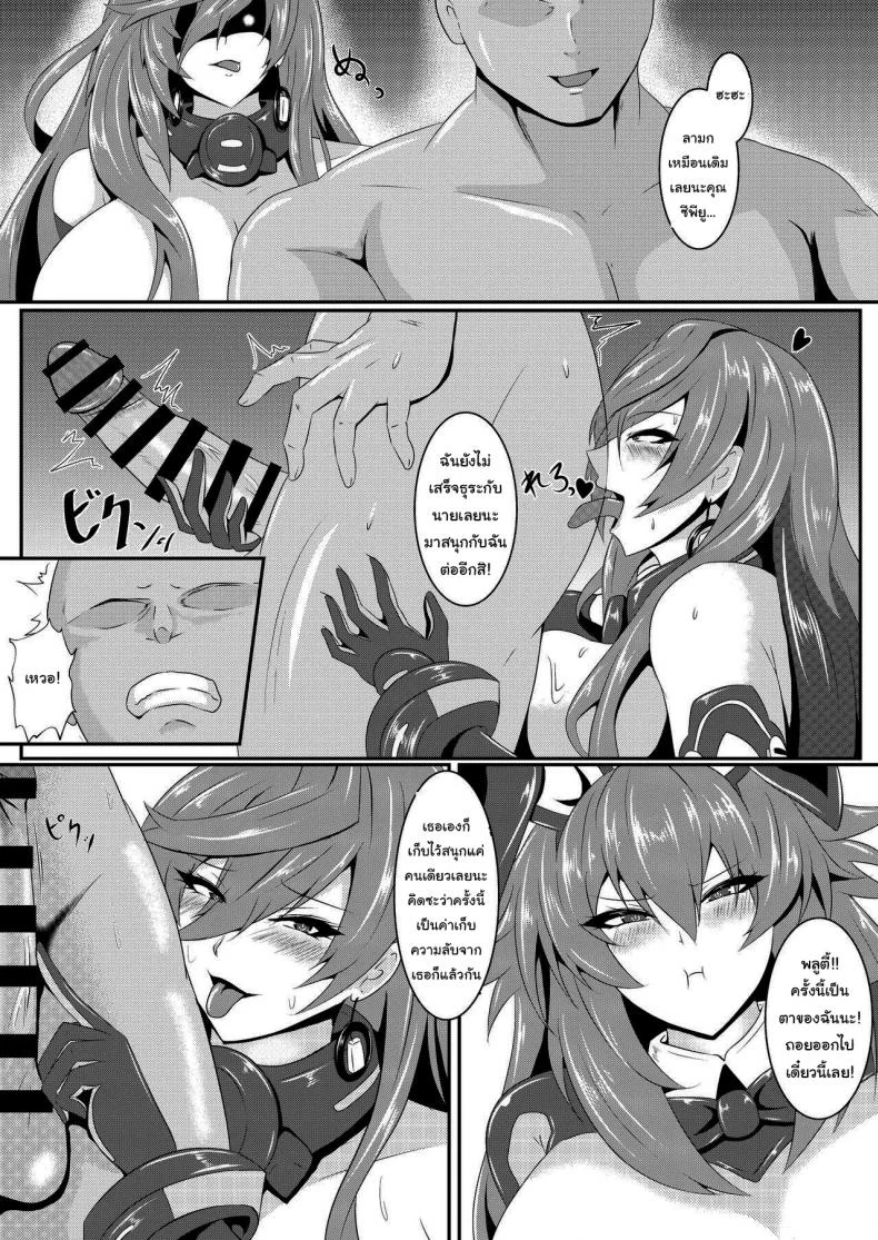 กฏง่ายๆแค่ทำงานให้ฉันก็พอ [Shiro Brownie (Seshiro)] Pleasure of the Goddesses (Hyperdimension Neptunia)กฏง่ายๆแค่ทำงานให้ฉันก็พอ 2 หน้า 10
