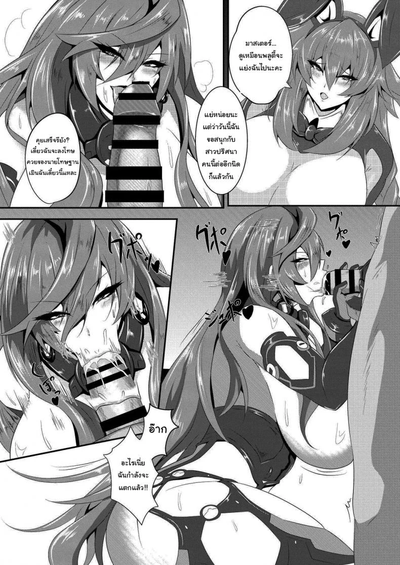 กฏง่ายๆแค่ทำงานให้ฉันก็พอ [Shiro Brownie (Seshiro)] Pleasure of the Goddesses (Hyperdimension Neptunia)กฏง่ายๆแค่ทำงานให้ฉันก็พอ 2 หน้า 11