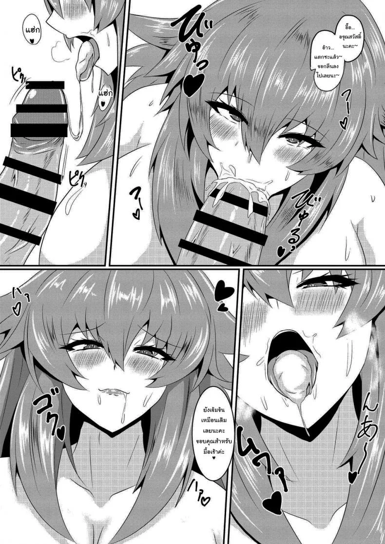 กฏง่ายๆแค่ทำงานให้ฉันก็พอ [Shiro Brownie (Seshiro)] Pleasure of the Goddesses (Hyperdimension Neptunia)กฏง่ายๆแค่ทำงานให้ฉันก็พอ 3 หน้า 4