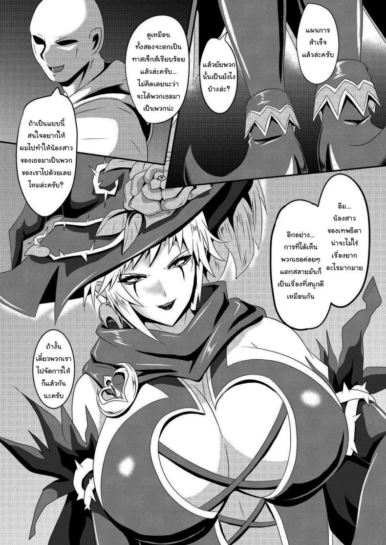 กฏง่ายๆแค่ทำงานให้ฉันก็พอ [Shiro Brownie (Seshiro)] Pleasure of the Goddesses (Hyperdimension Neptunia)กฏง่ายๆแค่ทำงานให้ฉันก็พอ 3 หน้า 23