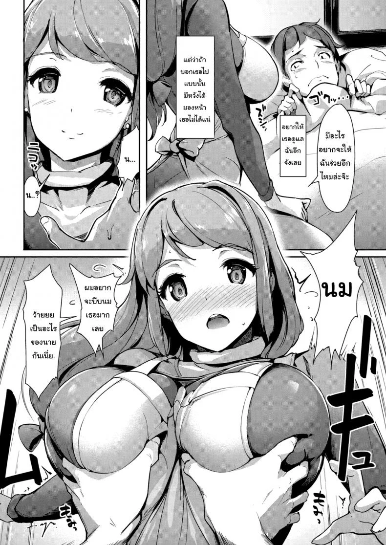 ไข้ไม่หาย เดี๋ยวดูแลให้นะ [Shimazu Tekkou] Special Nursing หน้า 4