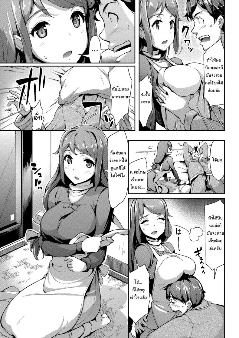 ไข้ไม่หาย เดี๋ยวดูแลให้นะ [Shimazu Tekkou] Special Nursing หน้า 5
