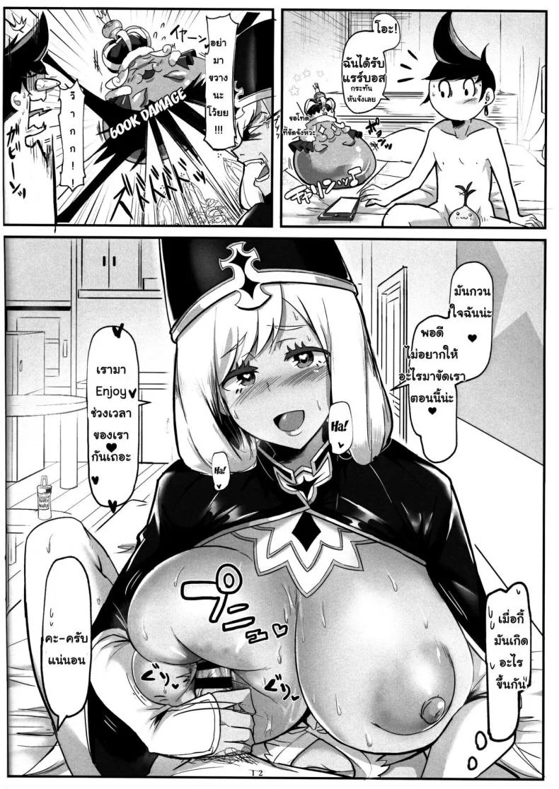 [Donut Ike (Hasunoue Baitsu)] Oppai Kaihou Maat หน้า 11