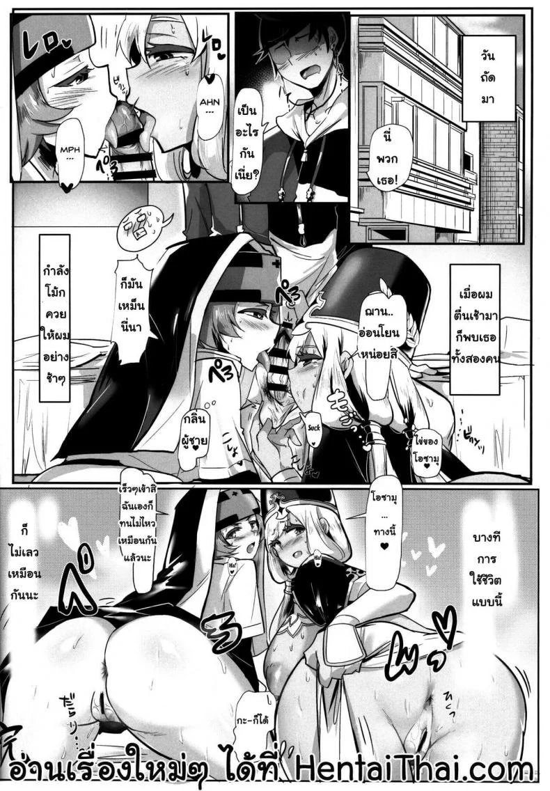[Donut Ike (Hasunoue Baitsu)] Oppai Kaihou Maat หน้า 23