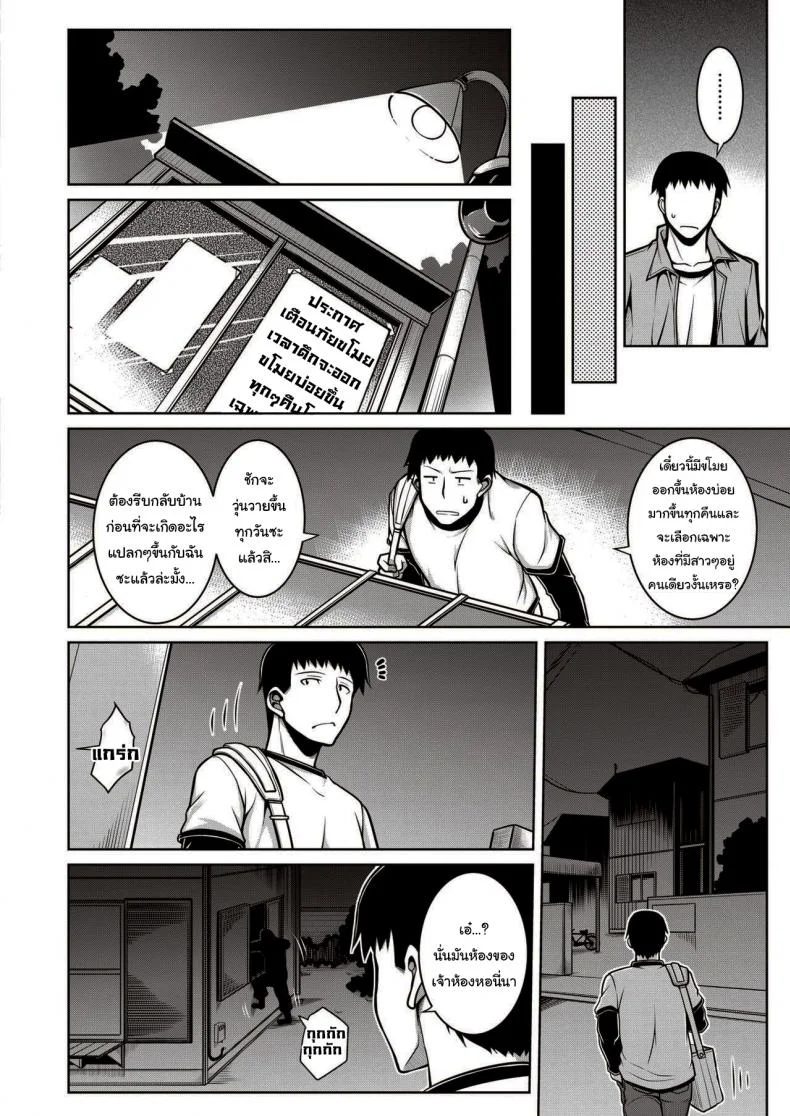 คุณเจ้าของหอเป็นสาวมืดมน [TANABE] Sono Kanrinin-san, Inki ni Tsuki (COMIC Shitsurakuten 2020-02) หน้า 4