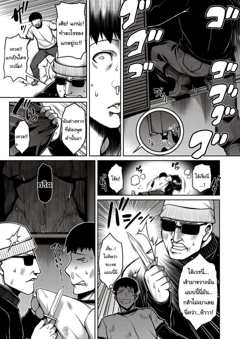คุณเจ้าของหอเป็นสาวมืดมน [TANABE] Sono Kanrinin-san, Inki ni Tsuki (COMIC Shitsurakuten 2020-02) หน้า 5