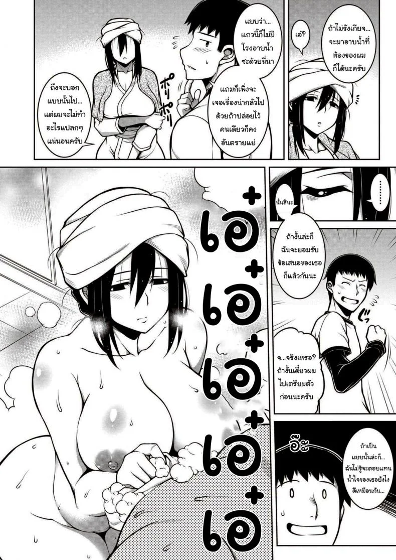คุณเจ้าของหอเป็นสาวมืดมน [TANABE] Sono Kanrinin-san, Inki ni Tsuki (COMIC Shitsurakuten 2020-02) หน้า 8
