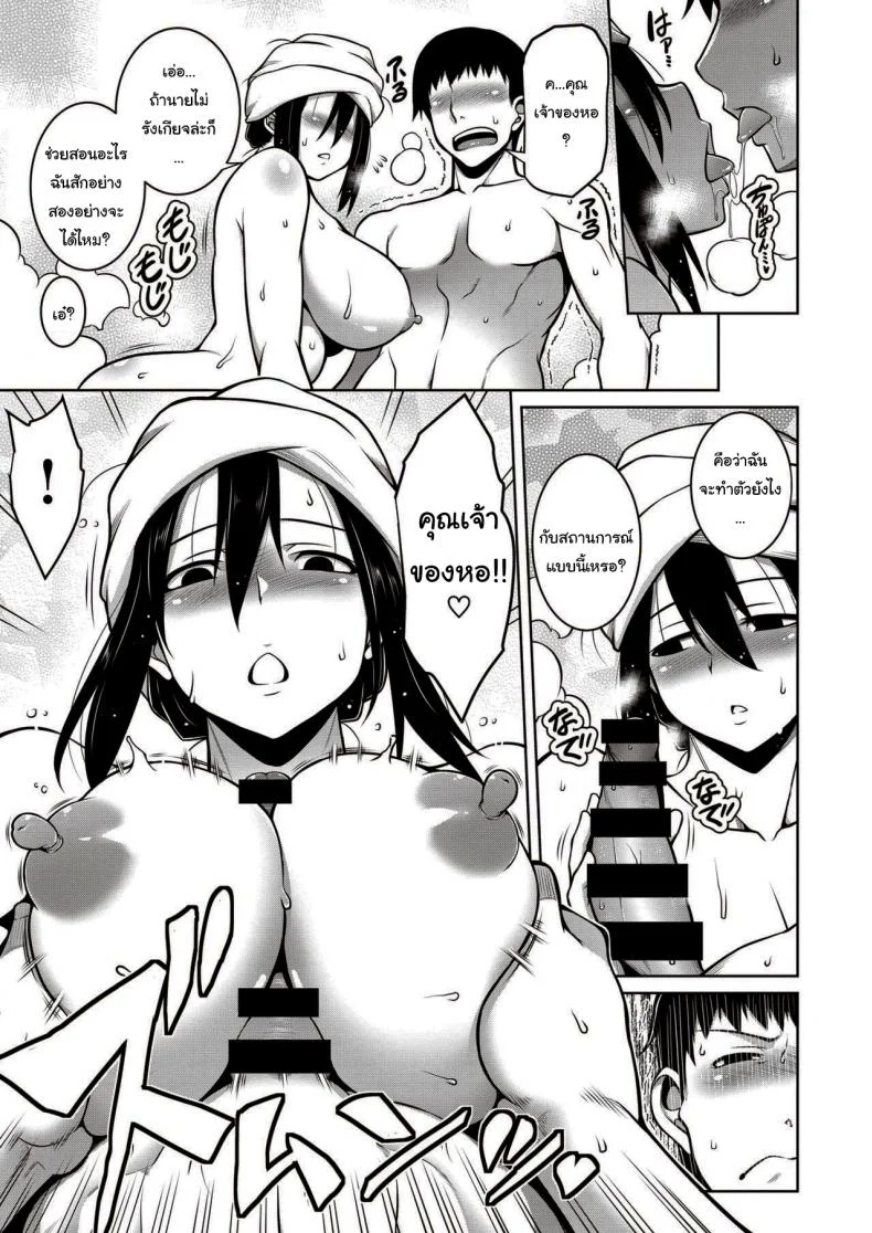 คุณเจ้าของหอเป็นสาวมืดมน [TANABE] Sono Kanrinin-san, Inki ni Tsuki (COMIC Shitsurakuten 2020-02) หน้า 11