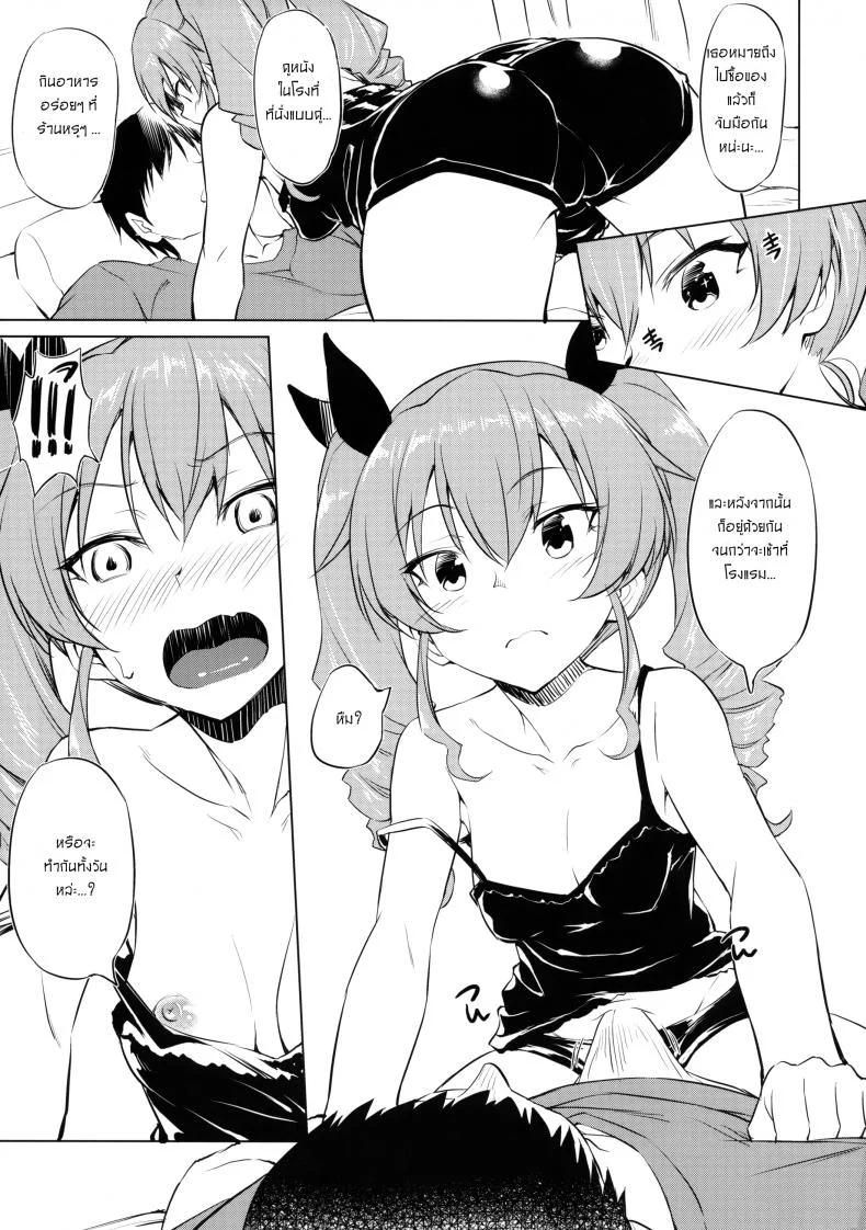 เดทรวบรัด จัดก่อนเลย (Panzer Vor! 18) [AERODOG (inu)] Icha Chovy | Lovey-dovey Chovy (Girls und Panzer) หน้า 4