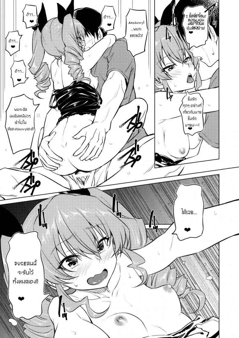 เดทรวบรัด จัดก่อนเลย (Panzer Vor! 18) [AERODOG (inu)] Icha Chovy | Lovey-dovey Chovy (Girls und Panzer) หน้า 14