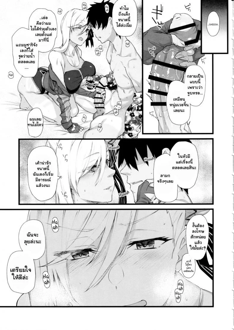 ชุดว่ายน้ำของสาวเซอร์แวนท์(C97) [Karuwani (Rama)] Musashi-chan ga Ecchi Sugiru kara Asedaku Mizugi Sex o Shiyou (Fate Grand Order) หน้า 4