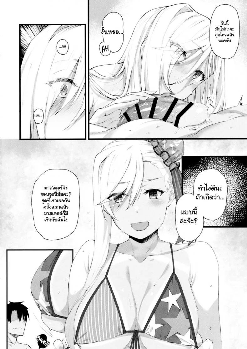 ชุดว่ายน้ำของสาวเซอร์แวนท์(C97) [Karuwani (Rama)] Musashi-chan ga Ecchi Sugiru kara Asedaku Mizugi Sex o Shiyou (Fate Grand Order) หน้า 23