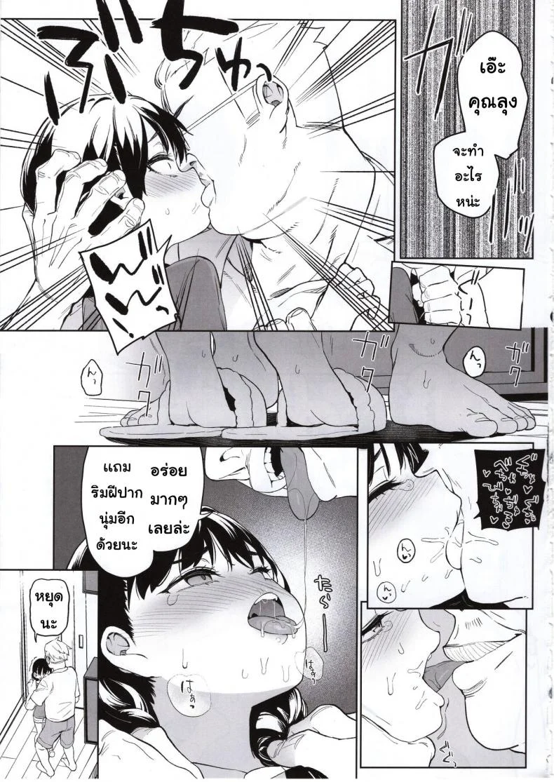 น้องสาวของผมกับคุณลุง [Meshikutteneru. (Atage)] Ore no Imouto ga Oji-san no Onaho ni Naru to Iidashita!! หน้า 8