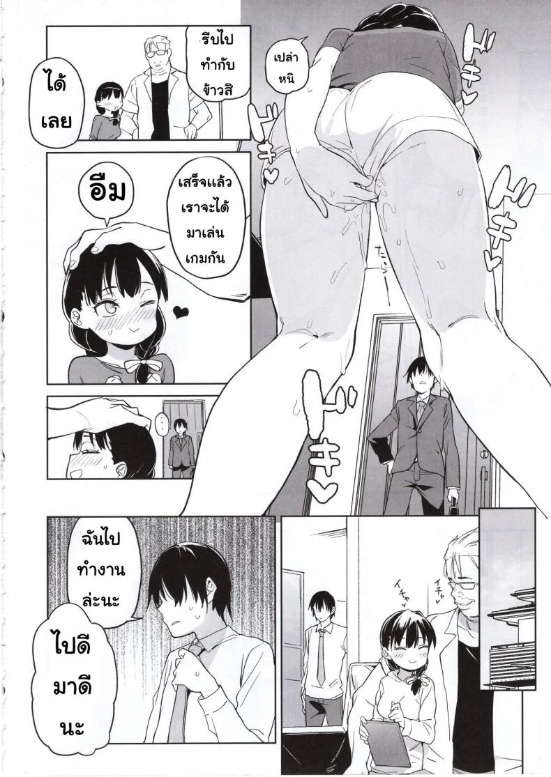 น้องสาวของผมกับคุณลุง [Meshikutteneru. (Atage)] Ore no Imouto ga Oji-san no Onaho ni Naru to Iidashita!! หน้า 15