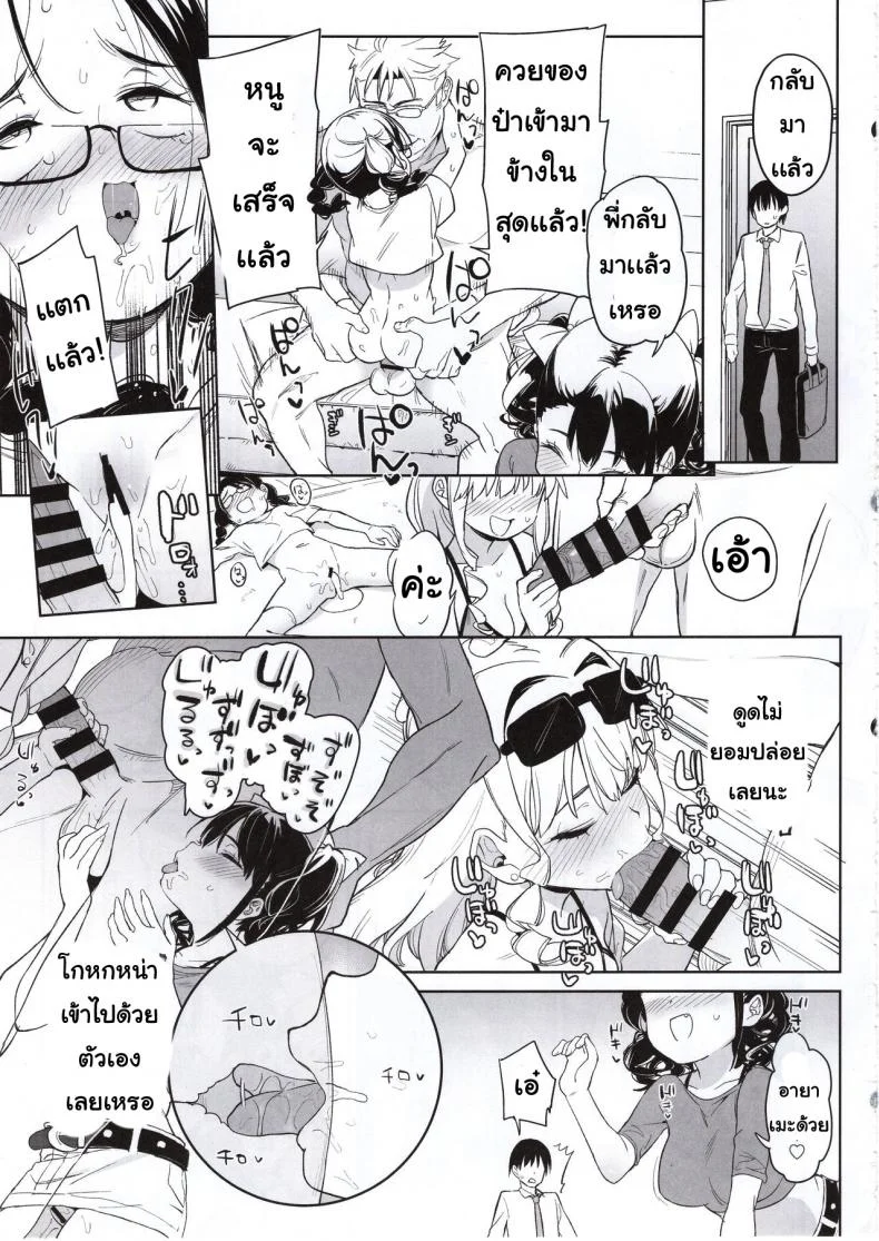 น้องสาวของผมกับคุณลุง [Meshikutteneru. (Atage)] Ore no Imouto ga Oji-san no Onaho ni Naru to Iidashita!! หน้า 22
