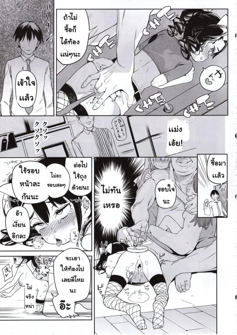 น้องสาวของผมกับคุณลุง [Meshikutteneru. (Atage)] Ore no Imouto ga Oji-san no Onaho ni Naru to Iidashita!! หน้า 24