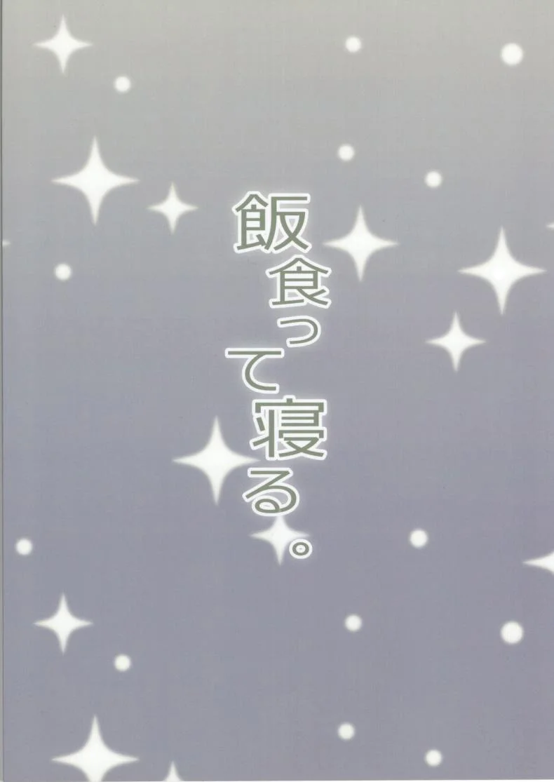 น้องสาวของผมกับคุณลุง [Meshikutteneru. (Atage)] Ore no Imouto ga Oji-san no Onaho ni Naru to Iidashita!! หน้า 34