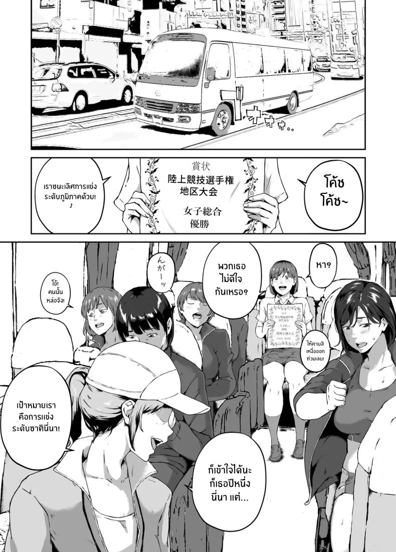 ความอัดอั้นของนักกีฬา [Carburetor] Ore ga Hoshikatta Mono wa Kin Medal Yori Namami Onaho Datta no Kamoshirenai หน้า 4