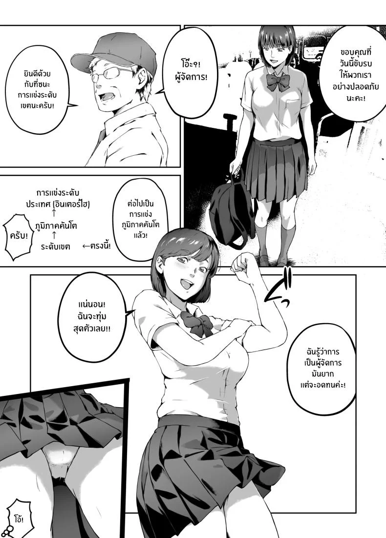 ความอัดอั้นของนักกีฬา [Carburetor] Ore ga Hoshikatta Mono wa Kin Medal Yori Namami Onaho Datta no Kamoshirenai หน้า 6