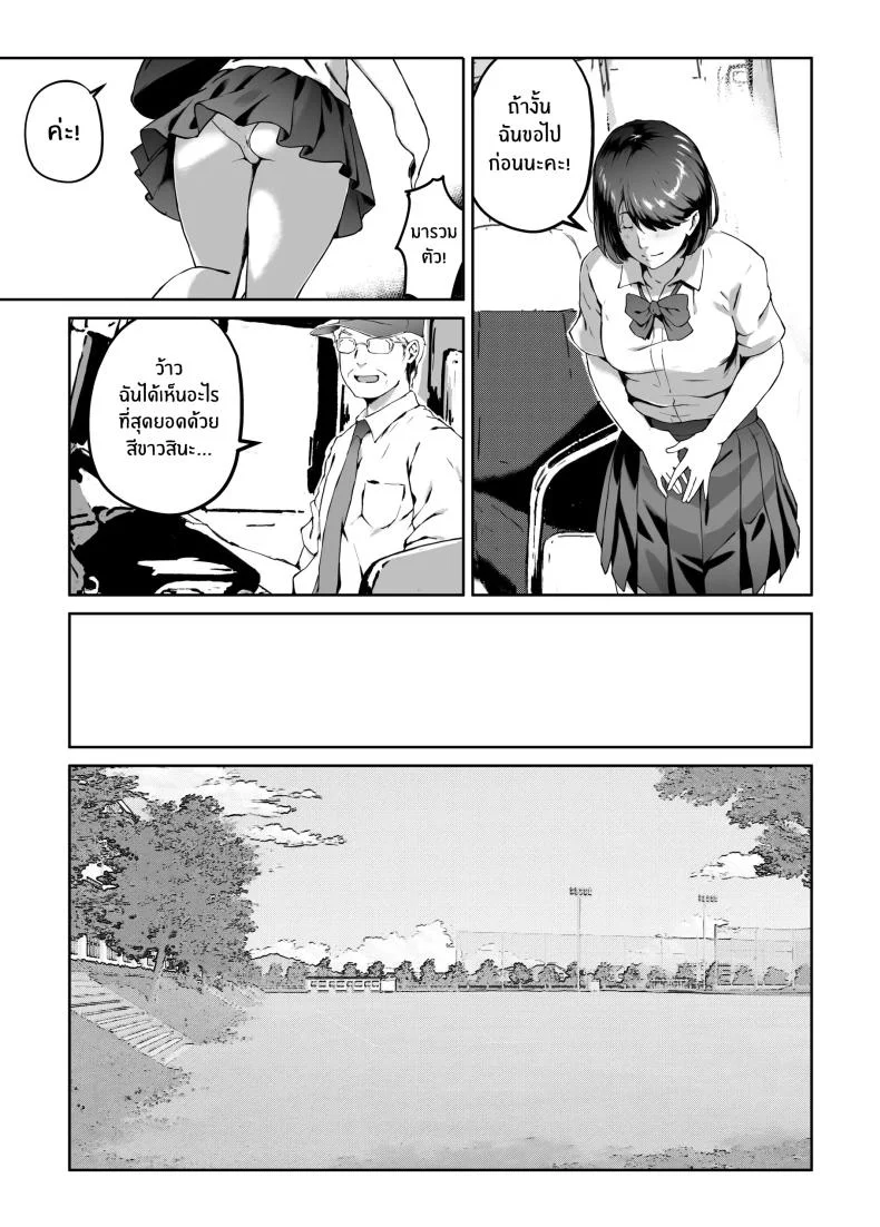 ความอัดอั้นของนักกีฬา [Carburetor] Ore ga Hoshikatta Mono wa Kin Medal Yori Namami Onaho Datta no Kamoshirenai หน้า 7